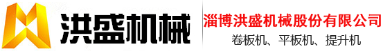 卷板機(jī)廠家